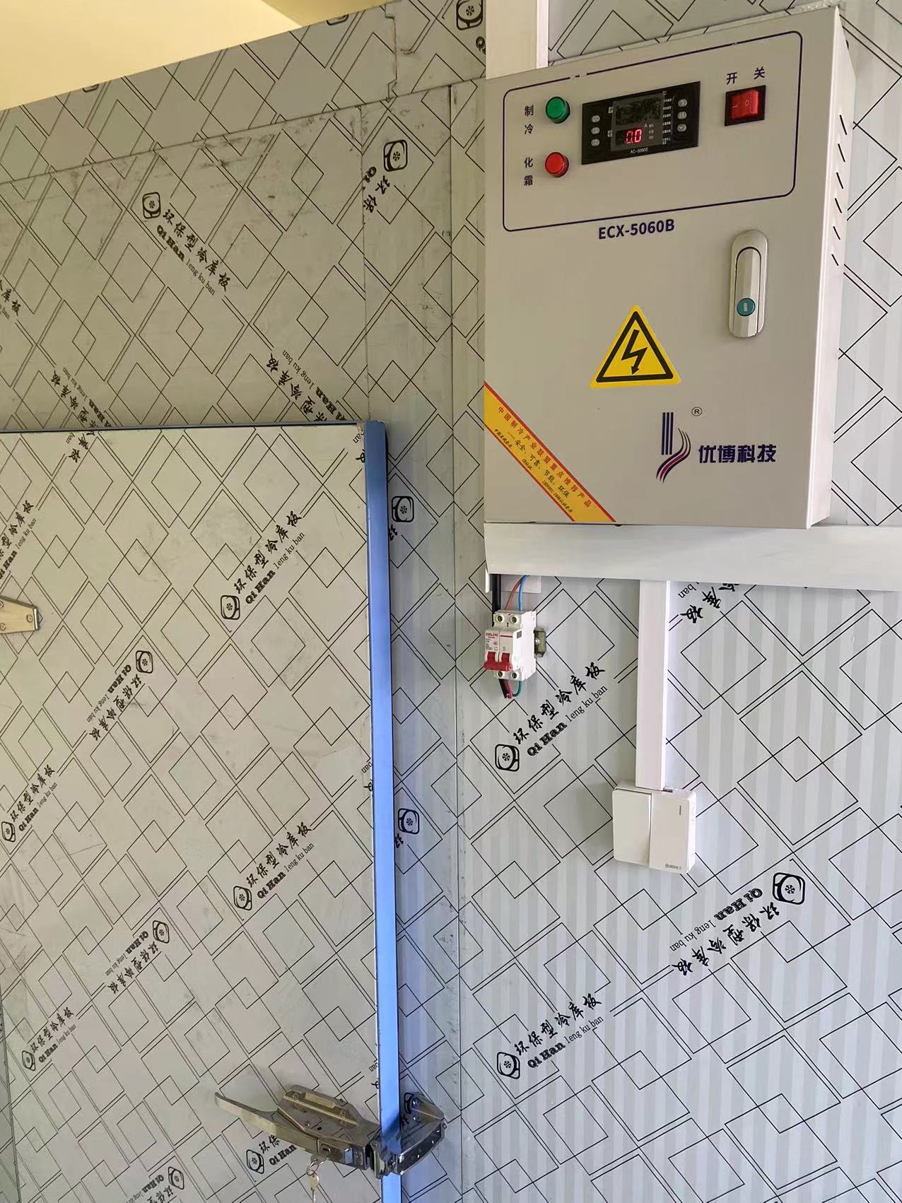 Controlled-Atmosphere Rooms - Cook Cold Storage